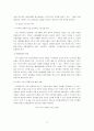 [현실경제의 이해]우리의 FTA 효과와 전략 17페이지