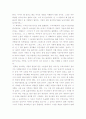 '난장이가 쏘아올린 작은 공' 독후감 3페이지