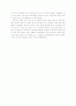 '난장이가 쏘아올린 작은 공' 독후감 4페이지