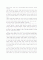 '문학의 숲을 거닐다' 독후감 2페이지