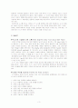 [미디어의이해]신문읽기 3페이지