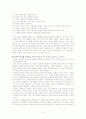 [미디어의이해]신문읽기 4페이지