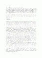 [미디어의이해]신문읽기 5페이지
