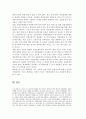 중국과 동아시아 발전모델에 관한 연구 24페이지