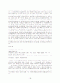 흥행한 한국영화에는 뭔가 특별한 것이 있다!!! 19페이지