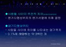 인간유전체다양성프로젝트 PPT 자료 4페이지