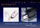 인간유전체다양성프로젝트 PPT 자료 12페이지