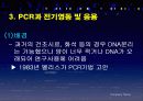 인간유전체다양성프로젝트 PPT 자료 13페이지