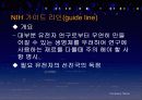인간유전체다양성프로젝트 PPT 자료 26페이지