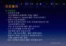 인간유전체다양성프로젝트 PPT 자료 30페이지