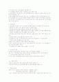 견인 석고 붕대 간호 2페이지