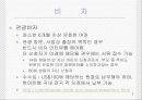 여행지 분석 -센프란시스코 - 산호세 5페이지