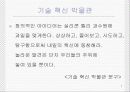 여행지 분석 -센프란시스코 - 산호세 8페이지