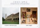여행지 분석 -센프란시스코 - 산호세 13페이지