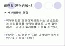 중년 여성의 비만 5페이지
