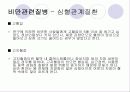 중년 여성의 비만 8페이지