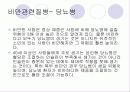 중년 여성의 비만 10페이지