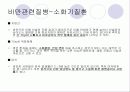 중년 여성의 비만 11페이지