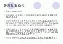 중년 여성의 비만 19페이지