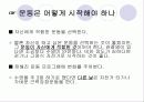 중년 여성의 비만 21페이지
