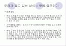 중년 여성의 비만 26페이지