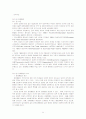 국제경제관계와 국제무역질서 24페이지