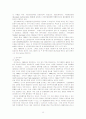 국제경제관계와 국제무역질서 29페이지