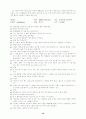 정신간호학 실습일지 10페이지