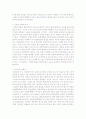 연세인의 자화상 2페이지
