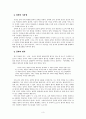 문학의 요소에 대한 소고  5페이지