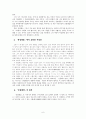 문학의 요소에 대한 소고  8페이지