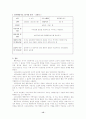 인지행동주의 가족치료 15페이지