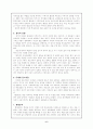 보웬의 다세대 가족치료 7페이지