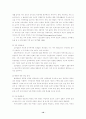 가족문제와 가족복지 10페이지