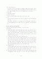 가족법에대해 4페이지
