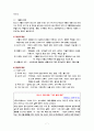 가출청소년의 유형,개념 7페이지
