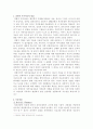 경험적 가족치료 2페이지