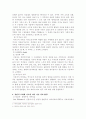 경험적 가족치료 5페이지
