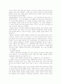 경험적 가족치료 7페이지