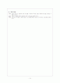 [인문과학] 금연프로그램 15페이지