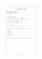[인문과학] 금연프로그램 16페이지