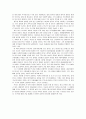 이봐, 해봤어? (시련을 사랑한 정주영을 읽고나서) 2페이지
