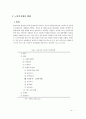 노인복지법에대해 2페이지