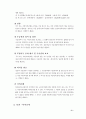 노인복지법에대해 10페이지