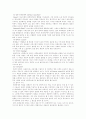 범죄문제와 사회복지 5페이지