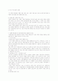 범죄문제와 사회복지 7페이지