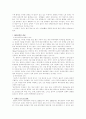 범죄문제와 사회복지 9페이지
