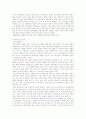 범죄문제와 사회복지 15페이지