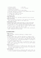 사회복지관설치 ∙운영규정 11페이지