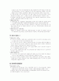 사회복지관설치 ∙운영규정 12페이지
